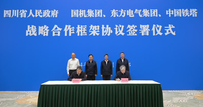 王曉暉黃強(qiáng)會見國機(jī)集團(tuán)、東方電氣集團(tuán)、中國鐵塔公司負(fù)責(zé)同志
我省分別與三家企業(yè)簽署戰(zhàn)略合作框架協(xié)議「相關(guān)圖片」