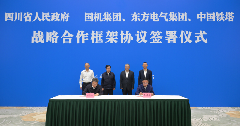 王曉暉黃強(qiáng)會見國機(jī)集團(tuán)、東方電氣集團(tuán)、中國鐵塔公司負(fù)責(zé)同志
我省分別與三家企業(yè)簽署戰(zhàn)略合作框架協(xié)議「相關(guān)圖片」